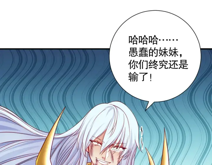 漫画《开局强吻裂口女》第85话 魔刀的致命一击第169张图