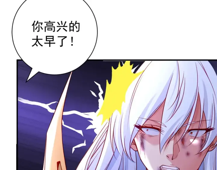 漫画《开局强吻裂口女》第85话 魔刀的致命一击第172张图