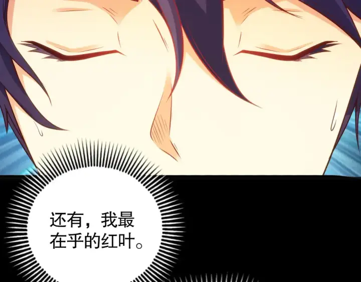 漫画《开局强吻裂口女》第85话 魔刀的致命一击第18张图