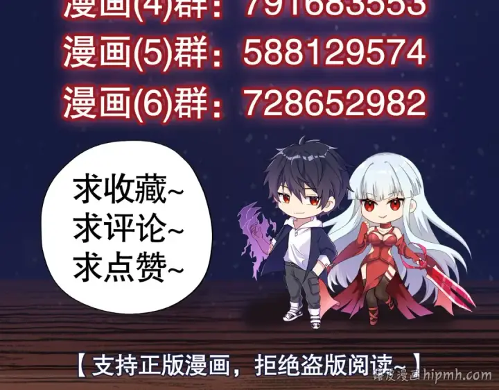 漫画《开局强吻裂口女》第85话 魔刀的致命一击第184张图
