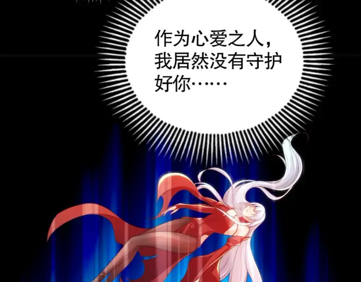 漫画《开局强吻裂口女》第85话 魔刀的致命一击第20张图