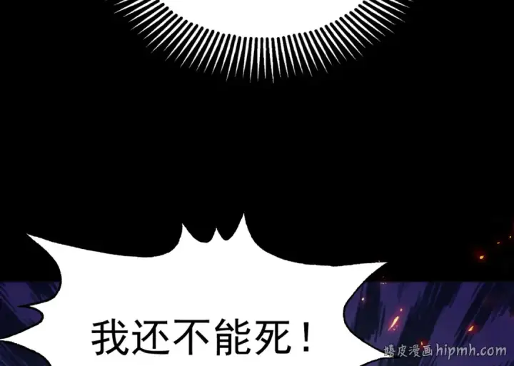 漫画《开局强吻裂口女》第85话 魔刀的致命一击第24张图