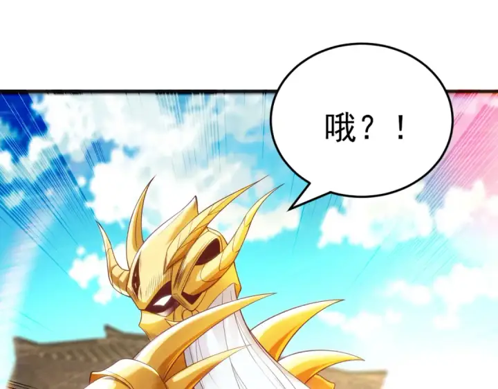 漫画《开局强吻裂口女》第85话 魔刀的致命一击第30张图