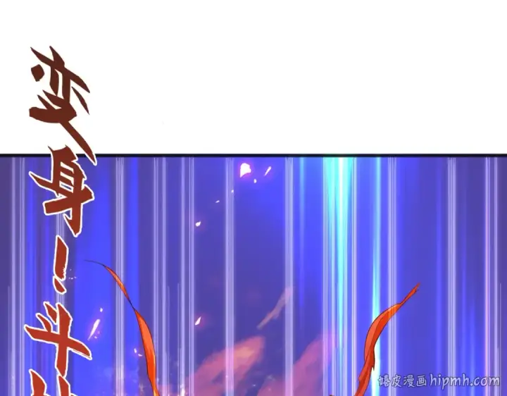 漫画《开局强吻裂口女》第85话 魔刀的致命一击第40张图