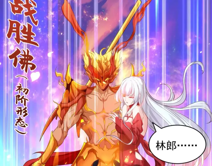 漫画《开局强吻裂口女》第85话 魔刀的致命一击第41张图