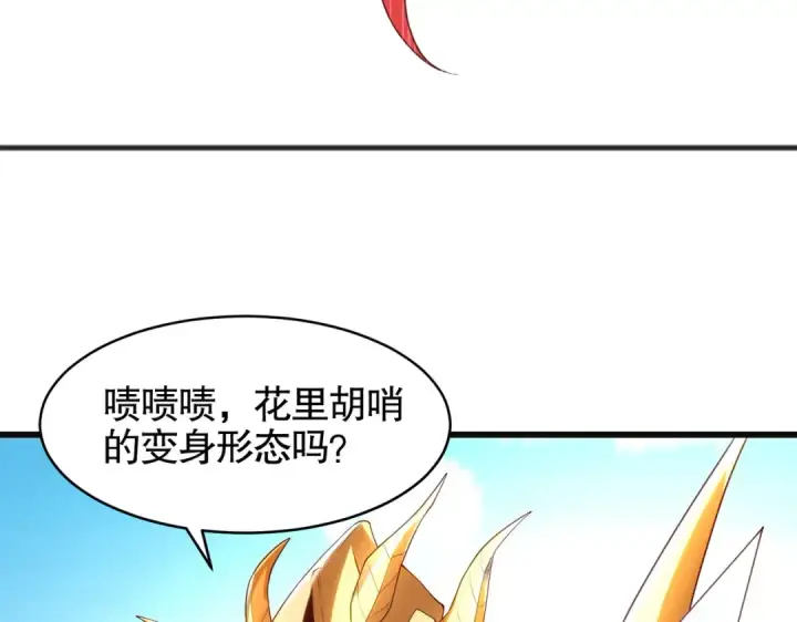 漫画《开局强吻裂口女》第85话 魔刀的致命一击第43张图