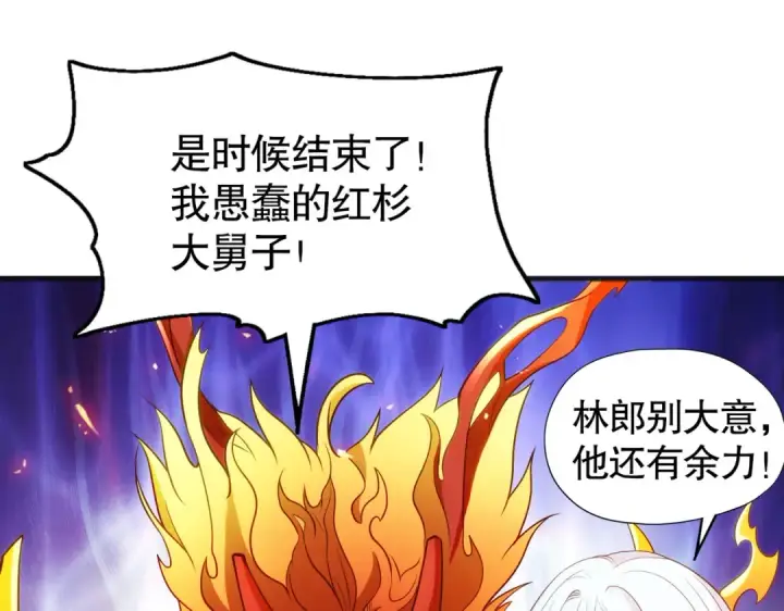 漫画《开局强吻裂口女》第85话 魔刀的致命一击第46张图