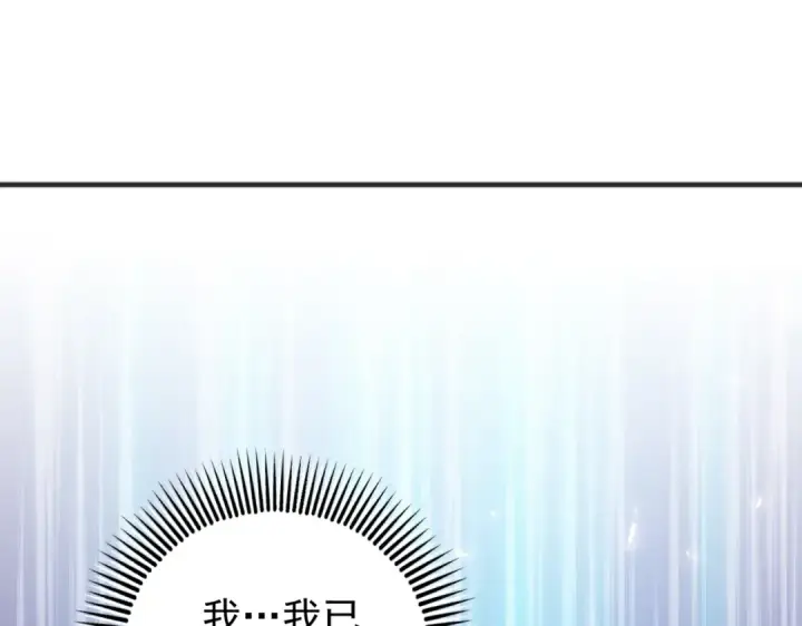 漫画《开局强吻裂口女》第85话 魔刀的致命一击第5张图