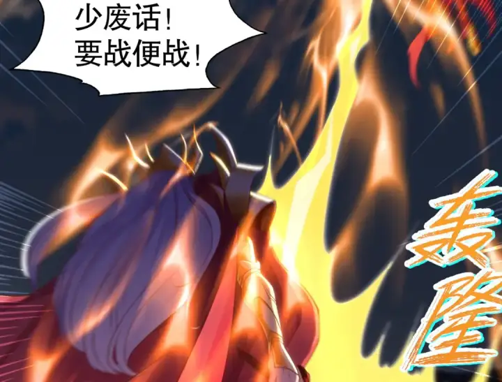 漫画《开局强吻裂口女》第85话 魔刀的致命一击第50张图