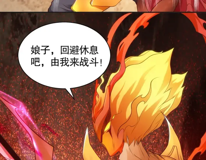 漫画《开局强吻裂口女》第85话 魔刀的致命一击第59张图