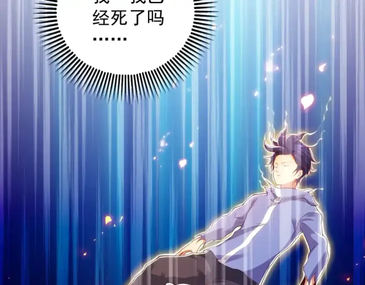 漫画《开局强吻裂口女》第85话 魔刀的致命一击第6张图