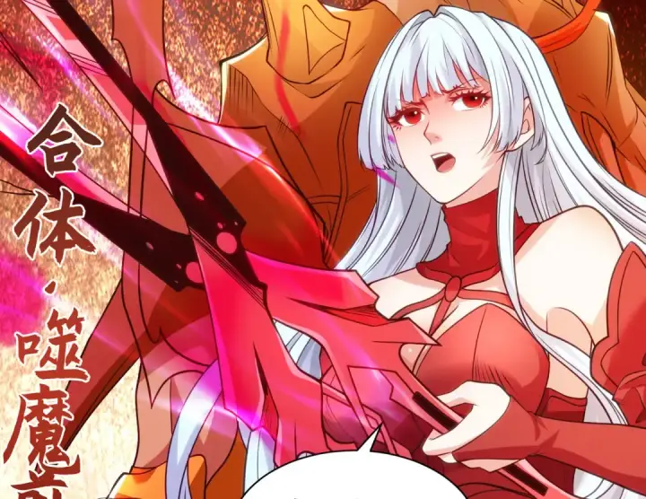 漫画《开局强吻裂口女》第85话 魔刀的致命一击第60张图