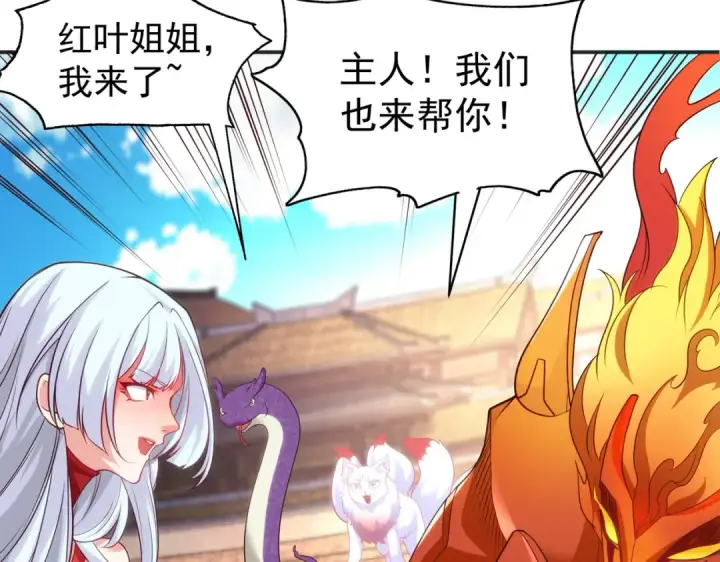 漫画《开局强吻裂口女》第85话 魔刀的致命一击第63张图