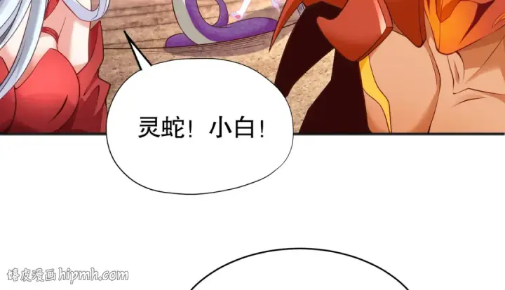 漫画《开局强吻裂口女》第85话 魔刀的致命一击第64张图