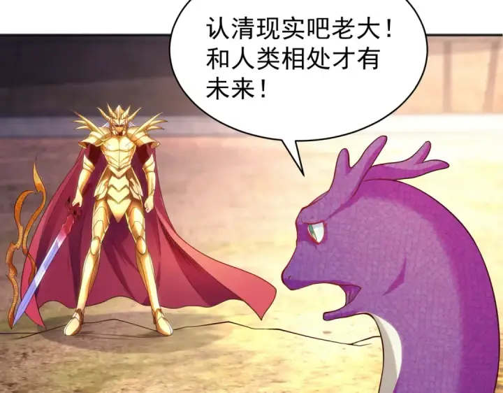 漫画《开局强吻裂口女》第85话 魔刀的致命一击第65张图