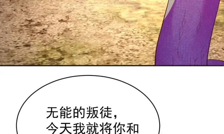 漫画《开局强吻裂口女》第85话 魔刀的致命一击第66张图