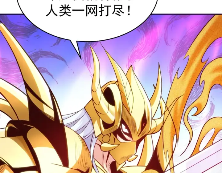 漫画《开局强吻裂口女》第85话 魔刀的致命一击第67张图