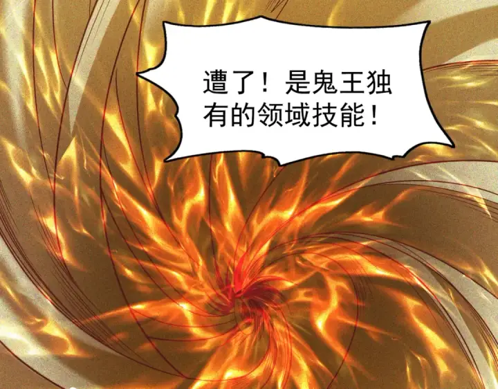 漫画《开局强吻裂口女》第85话 魔刀的致命一击第74张图