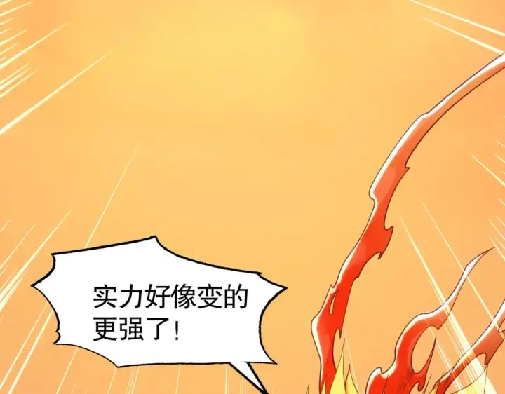 漫画《开局强吻裂口女》第85话 魔刀的致命一击第82张图
