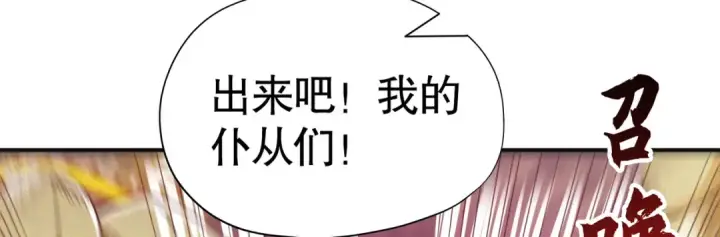 漫画《开局强吻裂口女》第85话 魔刀的致命一击第84张图