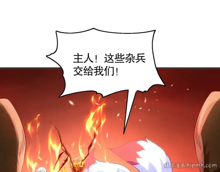 漫画《开局强吻裂口女》第85话 魔刀的致命一击第88张图