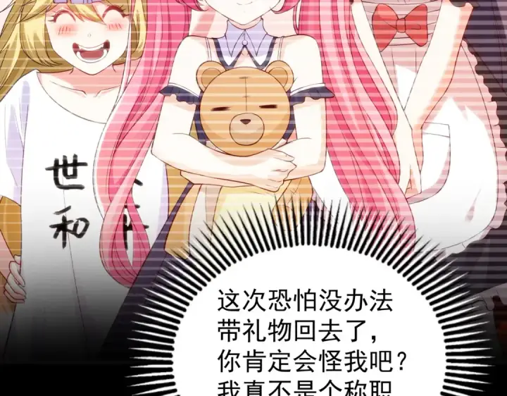 漫画《开局强吻裂口女》第85话 魔刀的致命一击第9张图