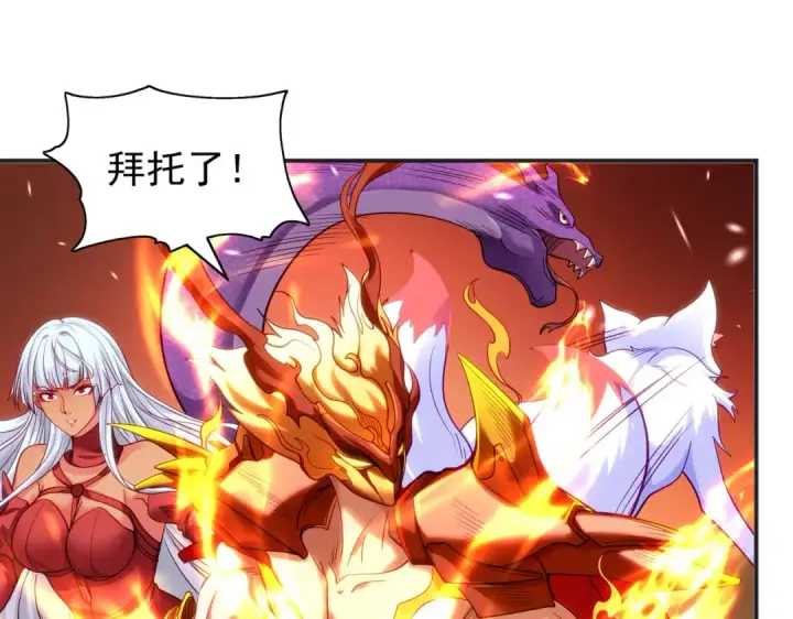 漫画《开局强吻裂口女》第85话 魔刀的致命一击第90张图