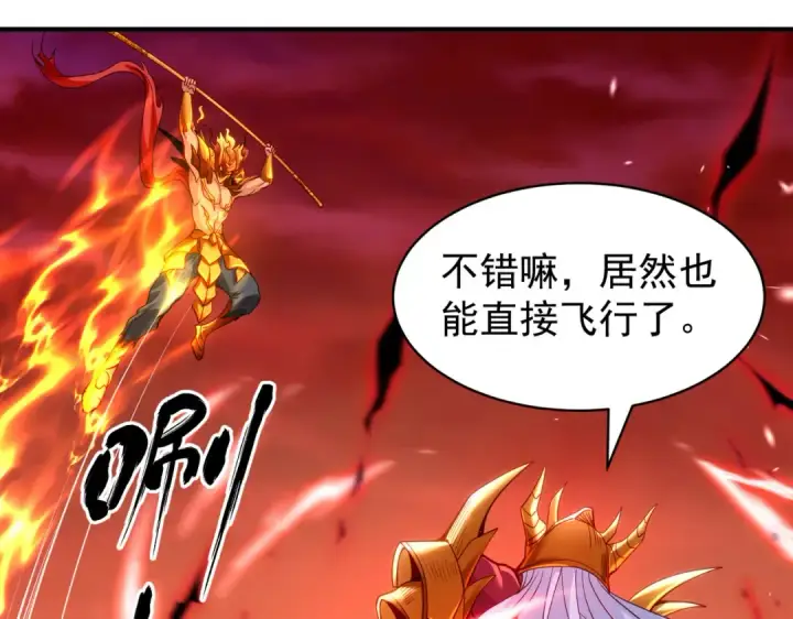 漫画《开局强吻裂口女》第85话 魔刀的致命一击第92张图