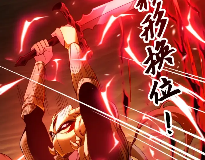 漫画《开局强吻裂口女》第85话 魔刀的致命一击第98张图