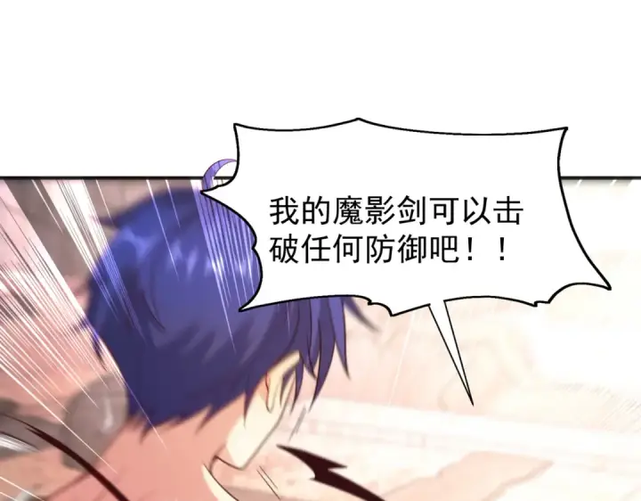 漫画《开局强吻裂口女》第86话 红叶恢复成人了！第10张图