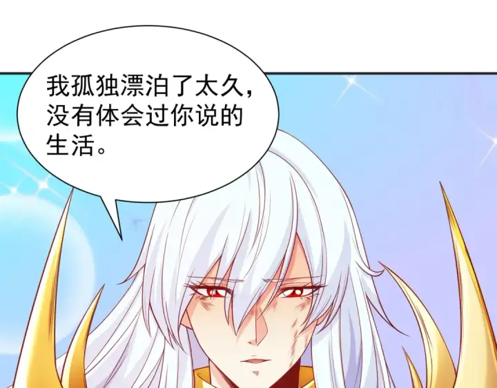 漫画《开局强吻裂口女》第86话 红叶恢复成人了！第100张图