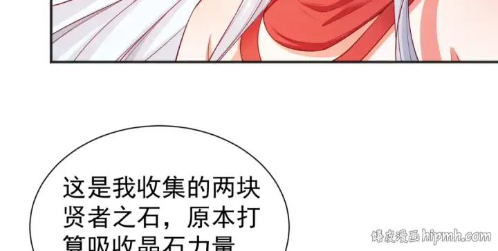 漫画《开局强吻裂口女》第86话 红叶恢复成人了！第104张图