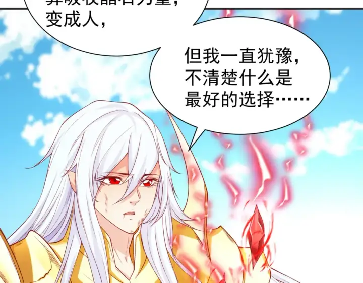 漫画《开局强吻裂口女》第86话 红叶恢复成人了！第105张图