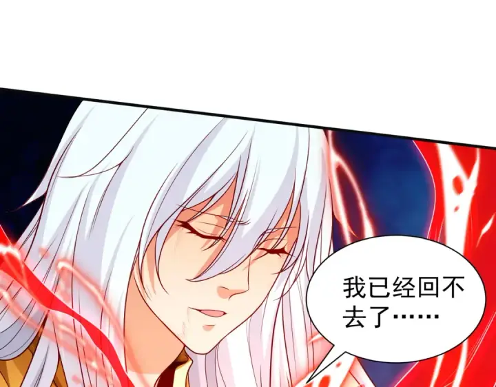 漫画《开局强吻裂口女》第86话 红叶恢复成人了！第111张图