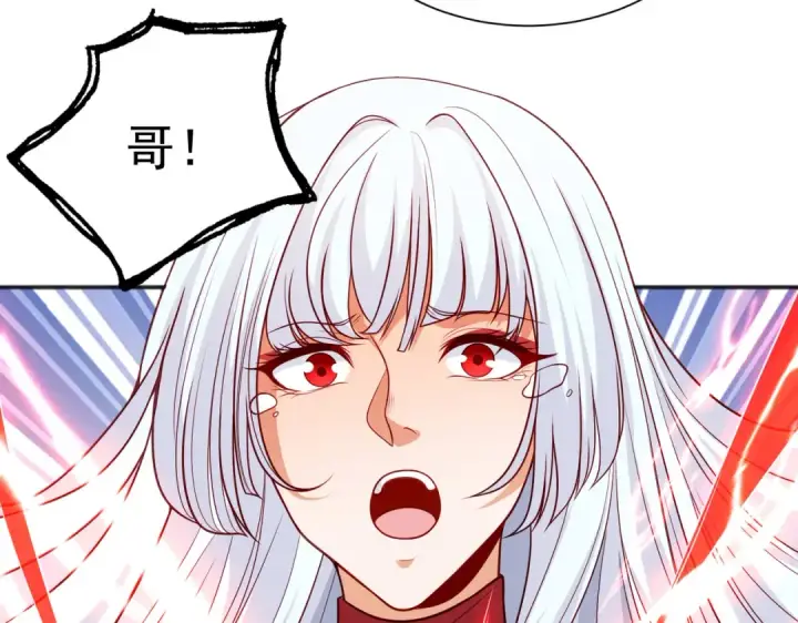 漫画《开局强吻裂口女》第86话 红叶恢复成人了！第117张图