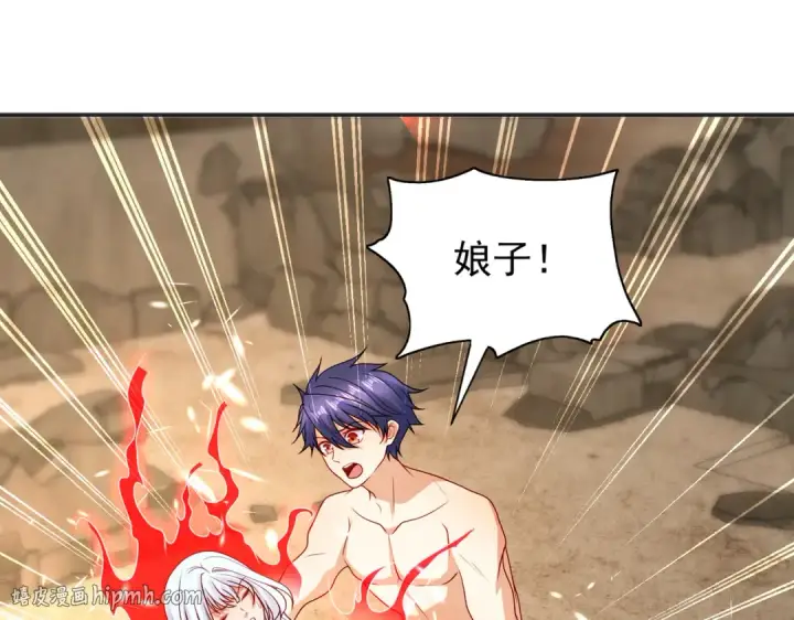漫画《开局强吻裂口女》第86话 红叶恢复成人了！第120张图