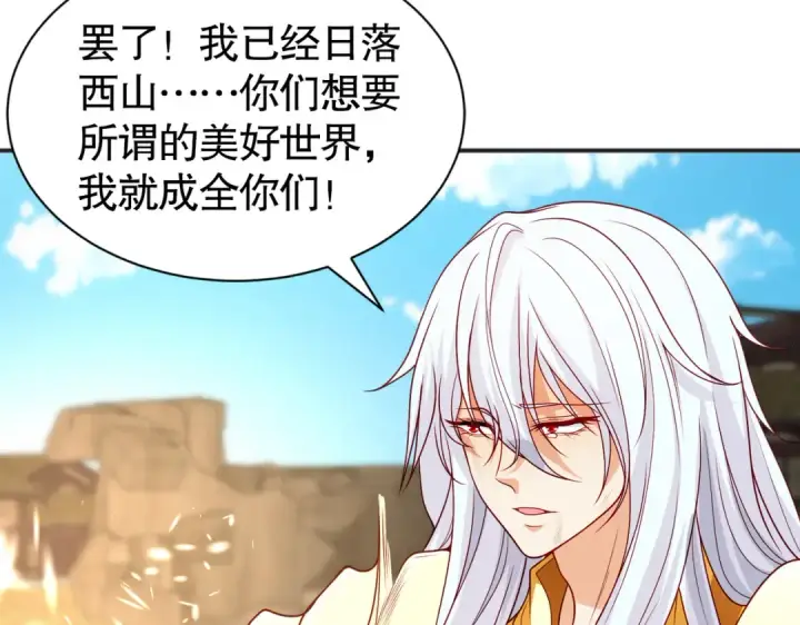 漫画《开局强吻裂口女》第86话 红叶恢复成人了！第123张图