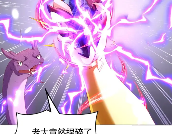 漫画《开局强吻裂口女》第86话 红叶恢复成人了！第127张图