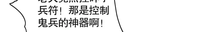 漫画《开局强吻裂口女》第86话 红叶恢复成人了！第128张图