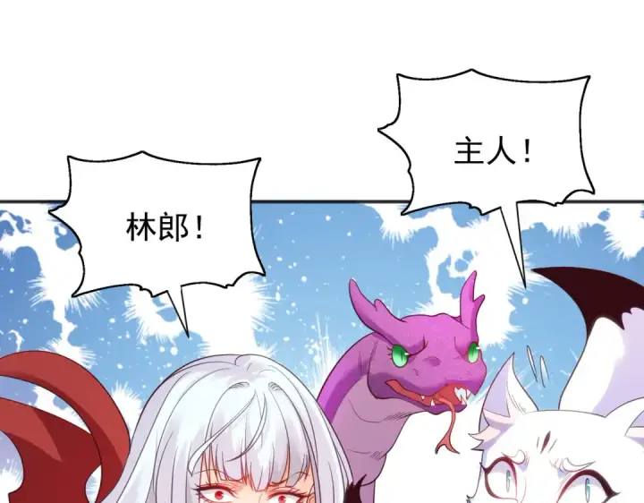 漫画《开局强吻裂口女》第86话 红叶恢复成人了！第13张图