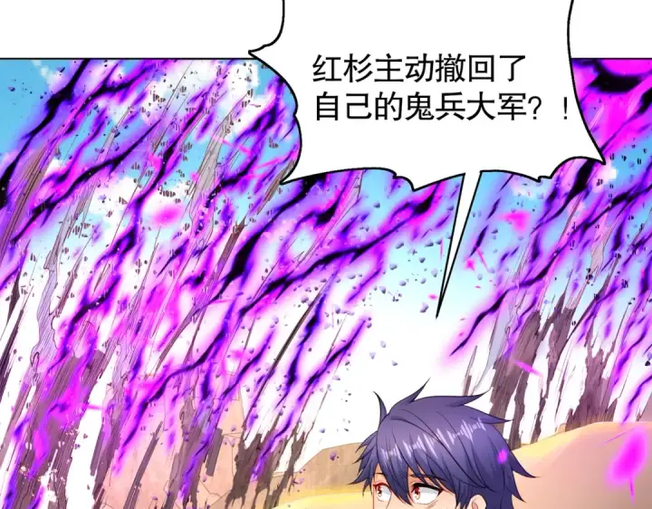 漫画《开局强吻裂口女》第86话 红叶恢复成人了！第133张图