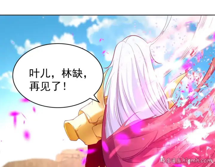 漫画《开局强吻裂口女》第86话 红叶恢复成人了！第136张图