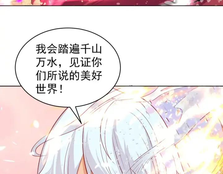 漫画《开局强吻裂口女》第86话 红叶恢复成人了！第139张图