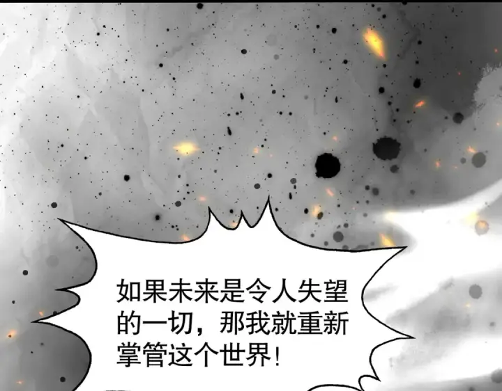 漫画《开局强吻裂口女》第86话 红叶恢复成人了！第142张图