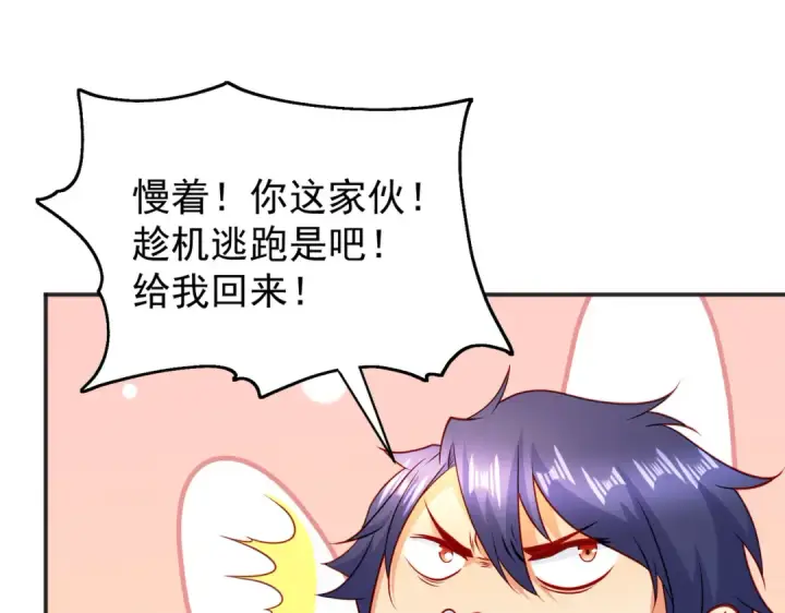 漫画《开局强吻裂口女》第86话 红叶恢复成人了！第145张图