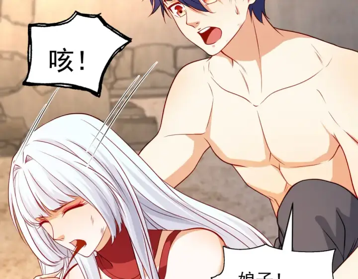 漫画《开局强吻裂口女》第86话 红叶恢复成人了！第148张图