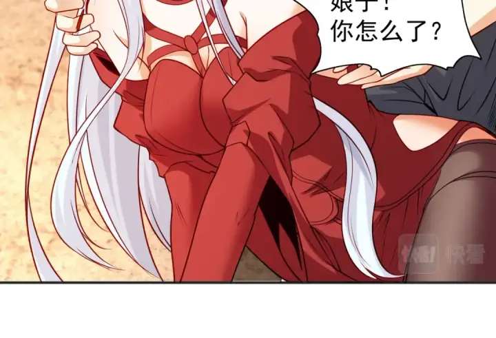 漫画《开局强吻裂口女》第86话 红叶恢复成人了！第149张图
