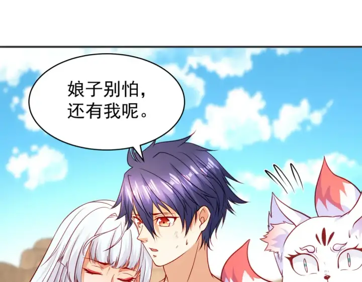 漫画《开局强吻裂口女》第86话 红叶恢复成人了！第153张图