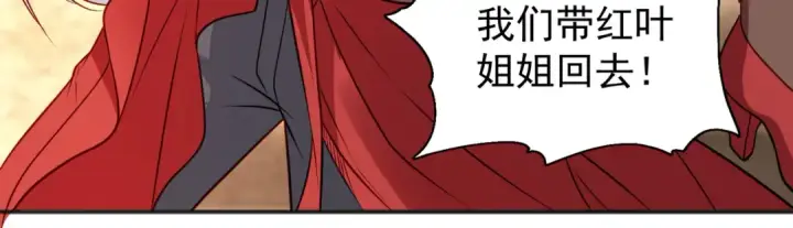 漫画《开局强吻裂口女》第86话 红叶恢复成人了！第155张图