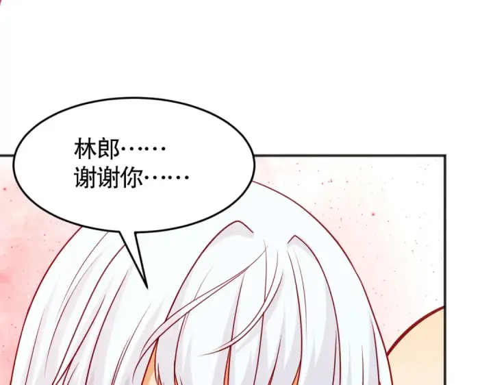 漫画《开局强吻裂口女》第86话 红叶恢复成人了！第156张图